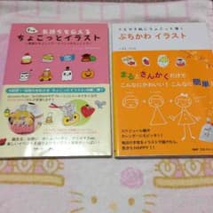 イラストBOOK2冊セットのサムネイル