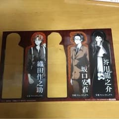 文スト 付録のサムネイル