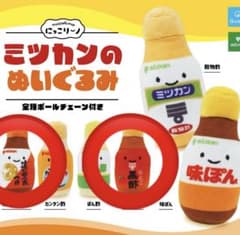 ミツカンのぬいぐるみ　りんご黒酢　追いがつおつゆ　セットのサムネイル