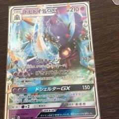 ドヒドイデgxのサムネイル