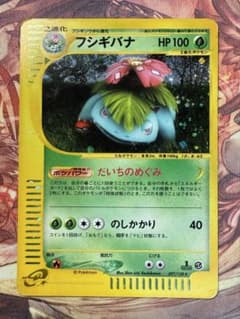 ポケモンカードゲーム フシギバナ eカード ホロ - メルカリ