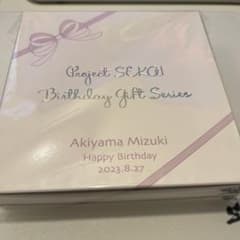 プロセカ Birthday Gift バースデーギフト 暁山瑞希のサムネイル