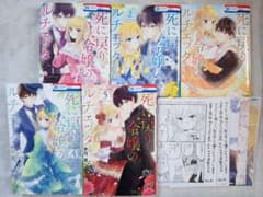 死に戻り令嬢のルチェッタ 1~5巻 初版 特典