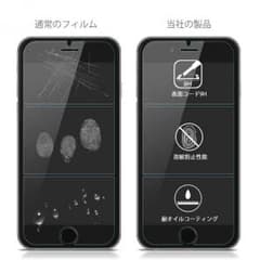 iPhone6/6Sガラスフィルムのサムネイル