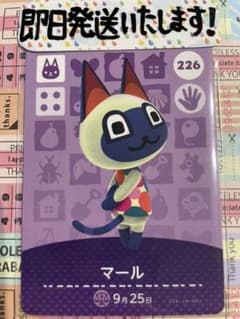 【即日発送】No226:マール　どうぶつの森amiiboカードのサムネイル