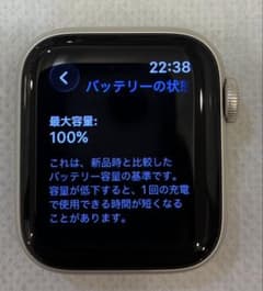 Apple Watch SE 第2世代 GPS+Cellular 本体 100%のサムネイル