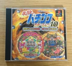 必殺パチンコステーション10 EXジャック2000＆スーパードラゴンのサムネイル