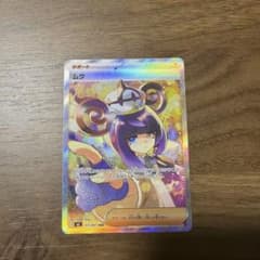 ちゃるめら様ポケモンカード　アビスアイ　ムク　SARのサムネイル