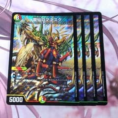 龍仙ロマネスク 4枚 【f8367】 - メルカリ