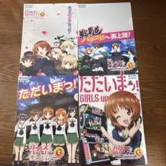 ガールズ&パンツァーG パチスロ クリアファイル 4枚セットのサムネイル