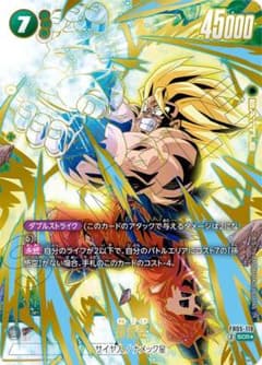【匿名配送】フュージョンワールド 孫悟空 SCR パラレルFB05-119 1枚 匿名配送】フュージョンワールド 孫悟空 SCR パラレルFB05-119 1枚