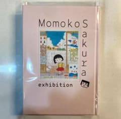 新品 さくらももこ展 公式図録 画集 イラスト ちびまる子ちゃん