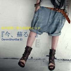 antiqua  サルエルハーフデニムのサムネイル