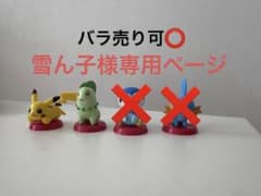 チョコエッグ　ポケットモンスター旅立ちの3匹のサムネイル