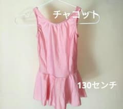 チャコット　レオタードのサムネイル