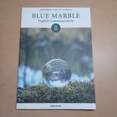 BLUE MARBLE English Communication IIのサムネイル