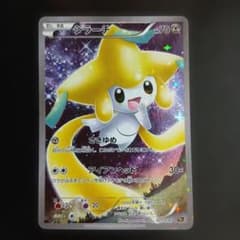 ジラーチ CP5 幻·伝説ドリームキラコレクション 027/036 - メルカリ