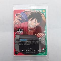 OP13-001 モンキー・D・ルフィ リーダーカードのサムネイル