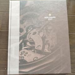 PATEK PHILIPPE 2010-2011年 腕時計カタログ