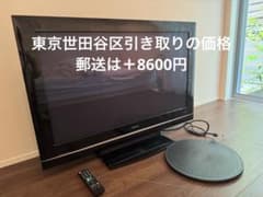 HITACHI Wooo 42型 iVDR付 回転土台付 プラズマテレビ HITACHI Wooo 42型 iVDR付 回転土台付 プラズマテレビ - メルカリ