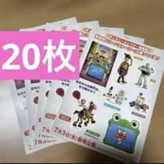 토이 스토리 5 스티커 씰 20장