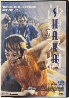 DVD Shara 沙羅双樹 河瀬直美監督作品のサムネイル
