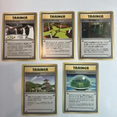 ポケモンカード 旧裏 スタジアムカード 5枚セットのサムネイル