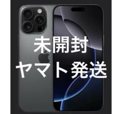 未開封 SIMフリー iPhone16 Pro 128GB ブラックチタニウム - メルカリ