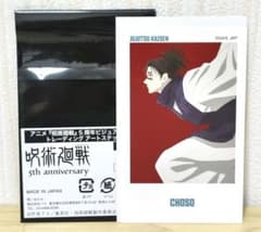 呪術廻戦　5周年　ベースヤード　アートステッカー　脹相のサムネイル