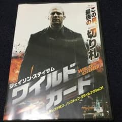 ワイルドカードDVDのサムネイル