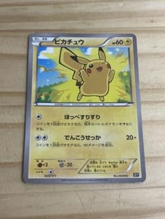 ピカチュウ THE BEST OF XY 029/171 - メルカリ