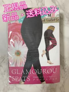 グラマラスパッツ M  新品　未開封　未使用　正規品　公式　値下げのサムネイル