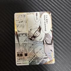 ハイキュー!! バボカ!! 月島蛍 HV-P02-003のサムネイル