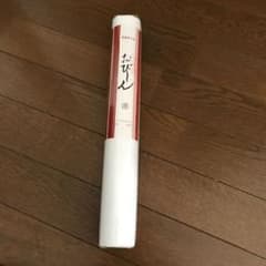 帯芯    袋帯用    新品  未使用のサムネイル