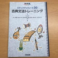 古典文法トレーニングのサムネイル