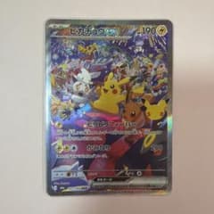 Pikachu ex SAR MEGA Expansion Pack 30th CELEBRATION…