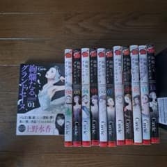 絢爛たるグランドセーヌ 1巻〜12巻セット Cuvie - メルカリ