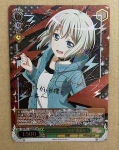 ヴァイス バンドリ “あたしたちの音楽” 青葉モカ(SSP)(虹箔サイン入り