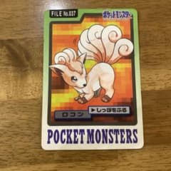 ポケモンカード カードダス ロコン No.037 - メルカリ