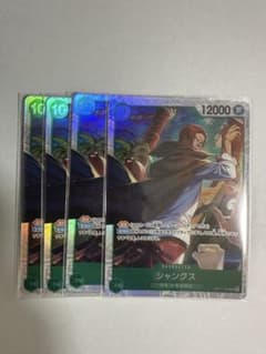 ワンピースカード シャンクス OP17-022 4枚セットのサムネイル