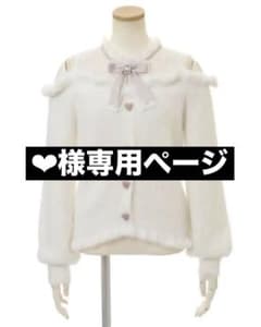 ‪‪❤︎‬様専用 LIZLISA リズリサ 肩あきニット 白のサムネイル
