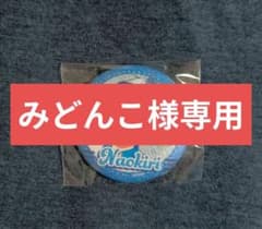 みどんこ様専用ページのサムネイル