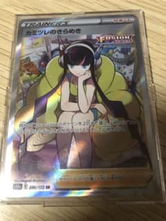 カミツレのきらめき　srのサムネイル