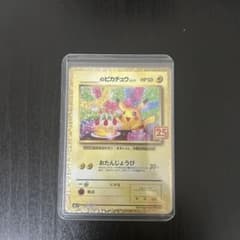 _ピカチュウ プロモカードパック 25th おたんじょうび ゲリラ _ピカチュウ プロモカードパック 25th おたんじょうび ゲリラ - メルカリ