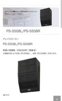JVCケンウッド アレイスピーカー PS-S508L - メルカリ