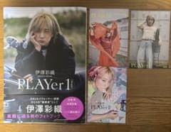 伊澤彩織 写真集 PLAYER 1 特典付きのサムネイル