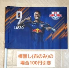 RB大宮アルディージャ プレーヤーズフラッグ ９番 ファビアン・ゴンザレス選手のサムネイル