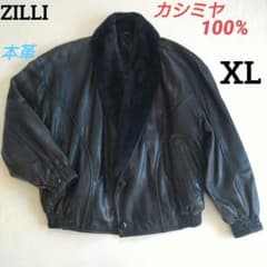 ZILLI レザージャケット 本革 カシミヤ100％ ブルゾン 黒 XL - メルカリ