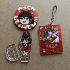 東方Project 博麗霊夢 グッズ3点セットのサムネイル