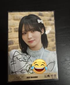 江角怜音 ♡3ヶ月♡② ヨリ 直筆 江角侑音 直筆 生写真 ヨリ ♡3ヶ月♡ - メルカリ